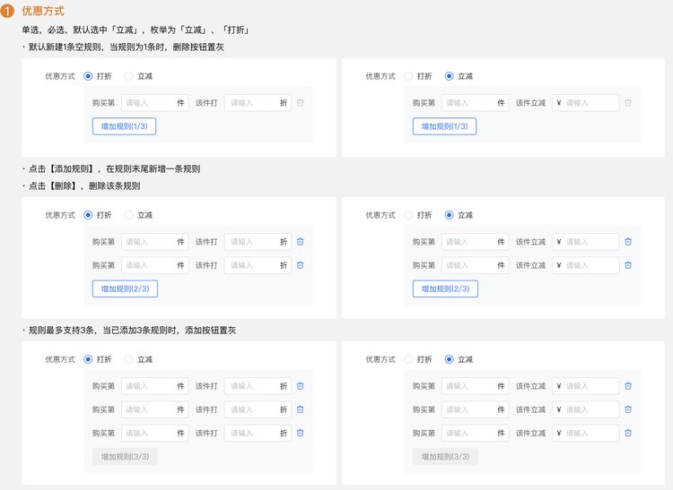 如何為抖音單商品設(shè)置多件優(yōu)惠活動(dòng)